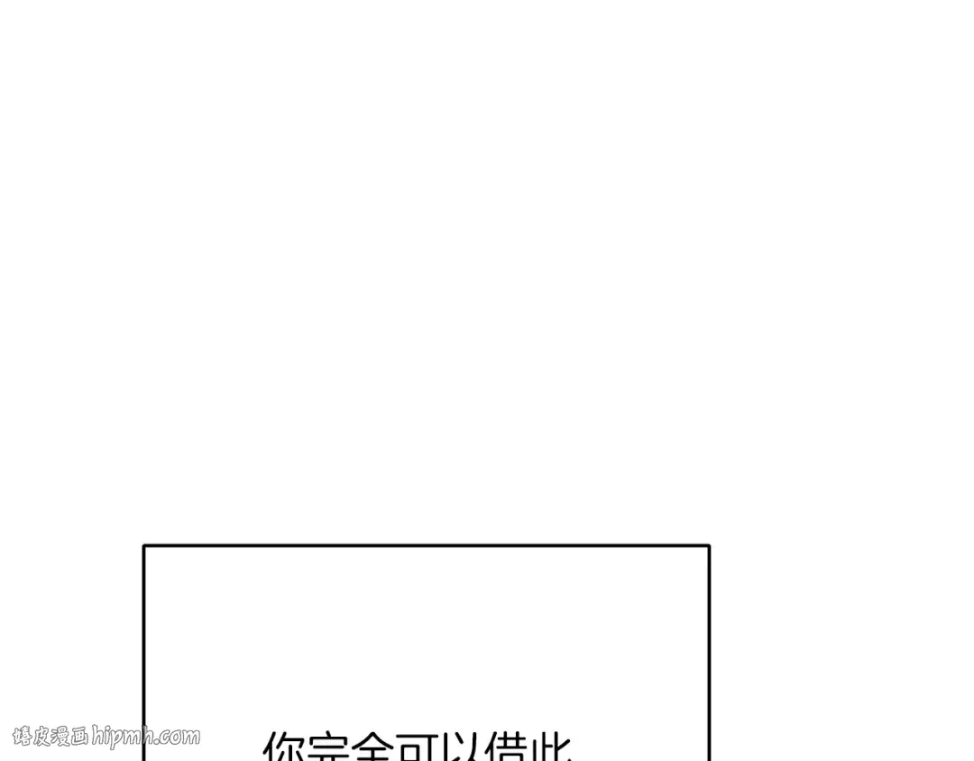 第9话 约会 第176页