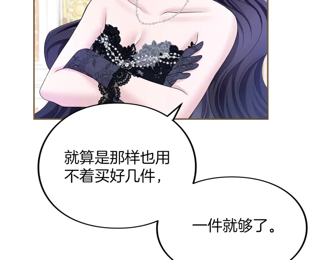 第9话 约会 第178页