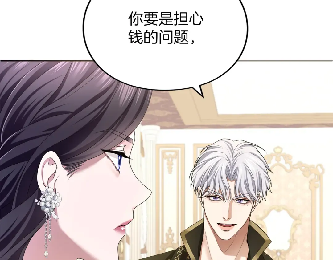 第9话 约会 第180页