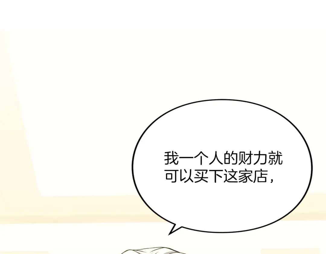 第9话 约会 第182页