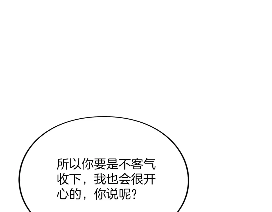 第9话 约会 第185页