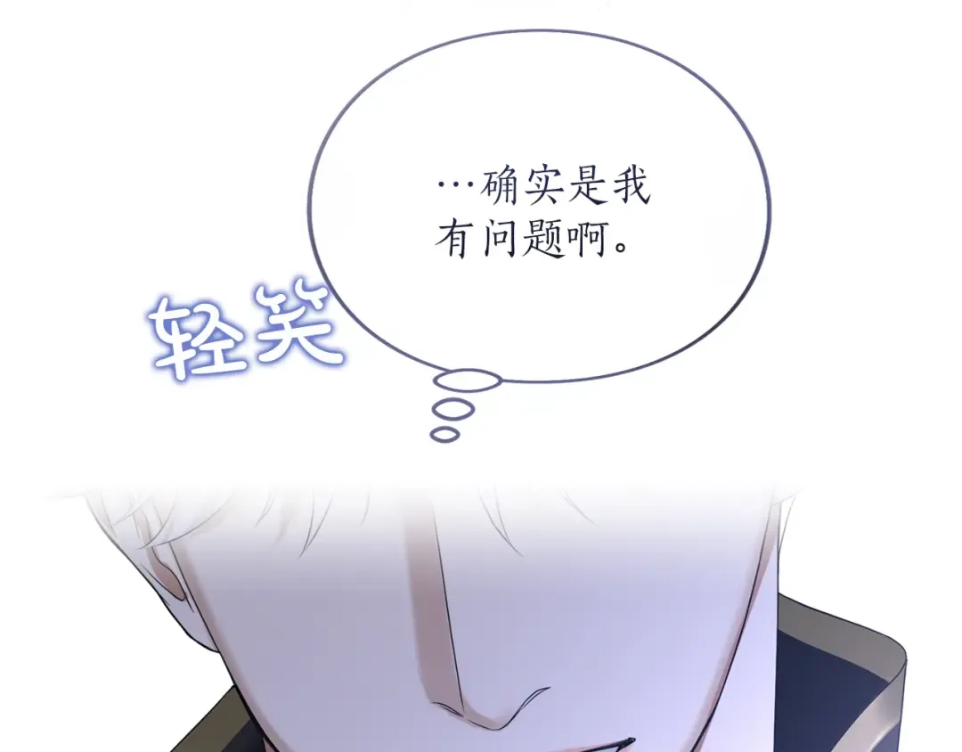 第9话 约会 第195页