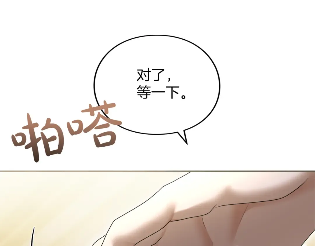 第9话 约会 第201页