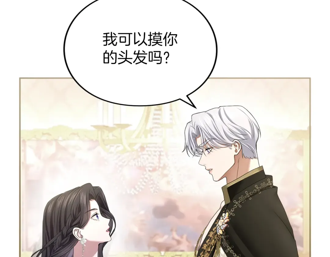 第9话 约会 第204页