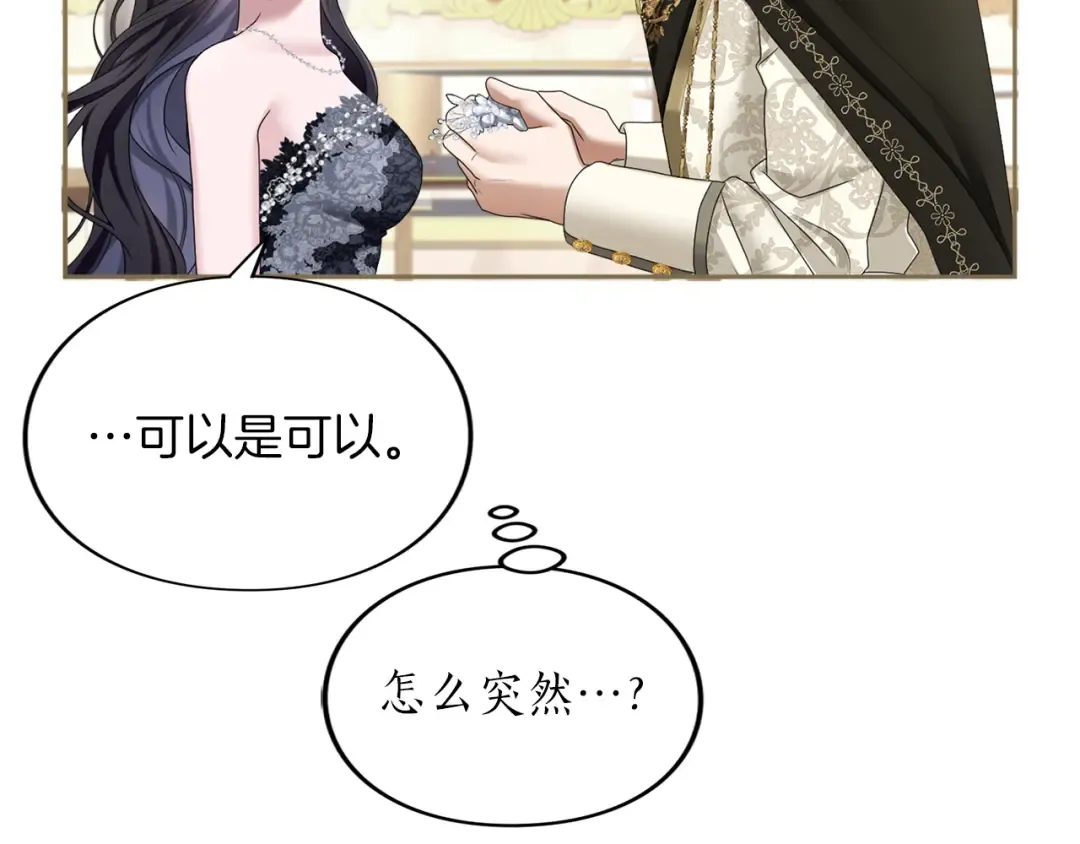 第9话 约会 第205页