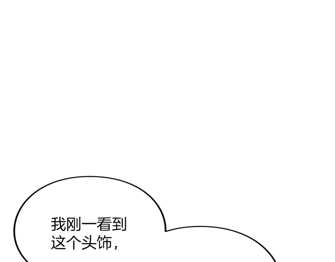 第9话 约会 第206页