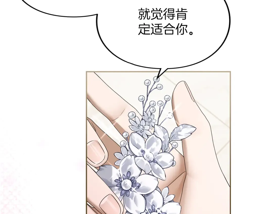 第9话 约会 第207页