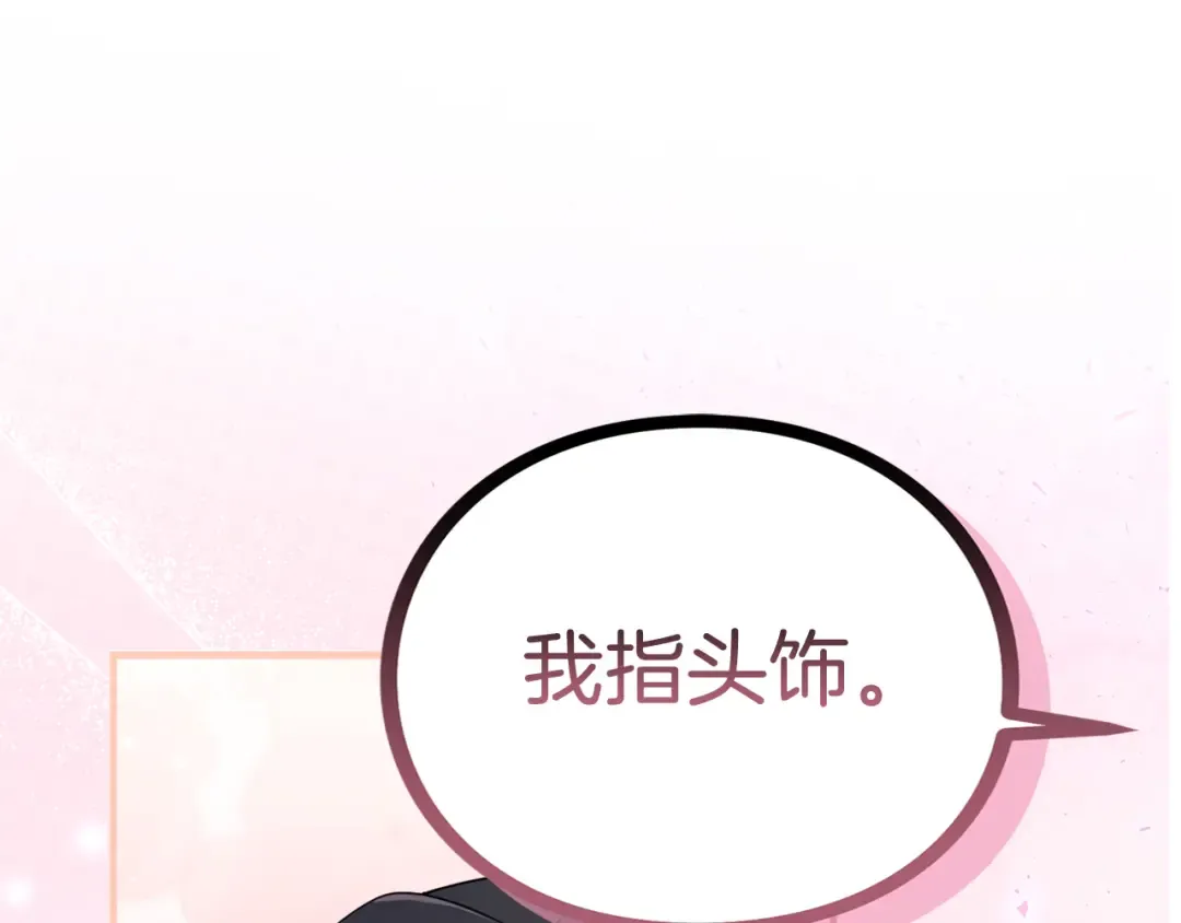 第10话 你的温柔 第14页