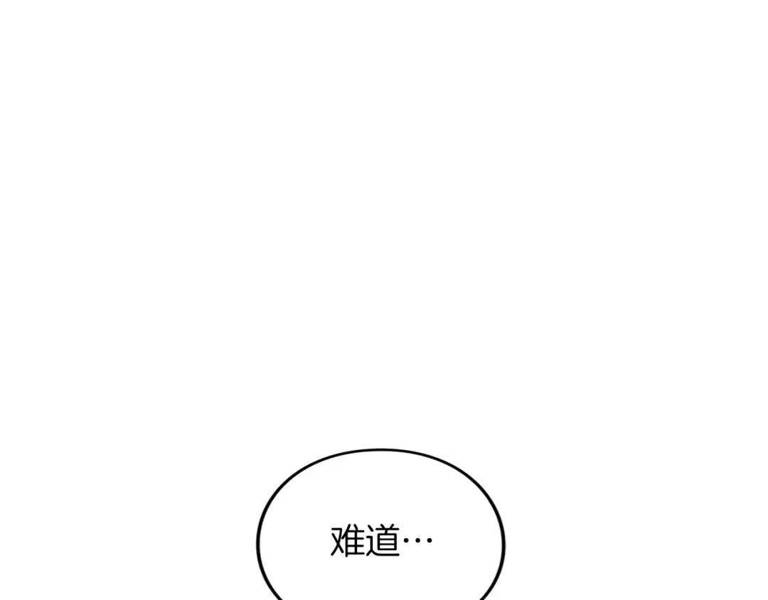 第10话 你的温柔 第19页