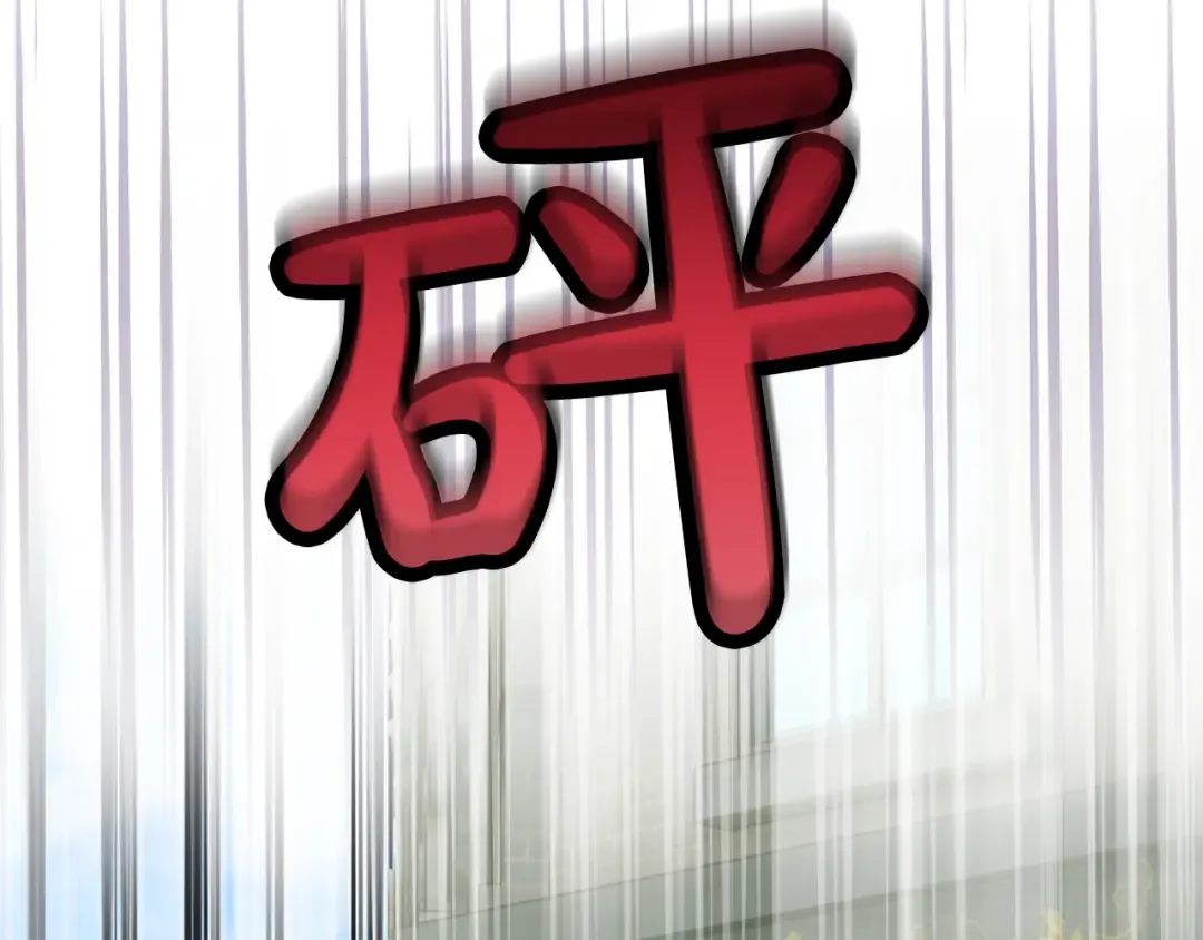 第10话 你的温柔 第25页