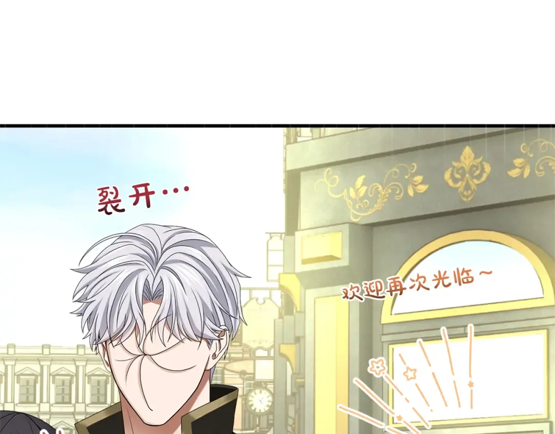 第10话 你的温柔 第28页