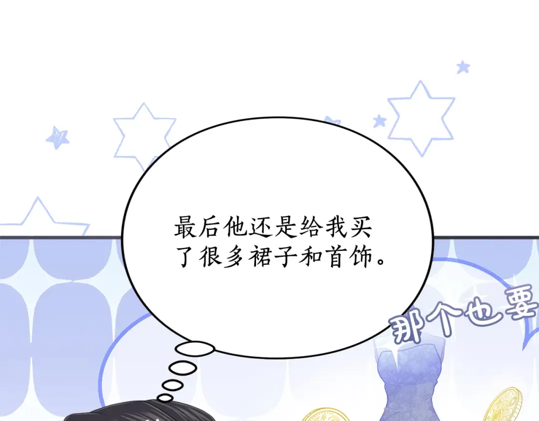 第10话 你的温柔 第31页