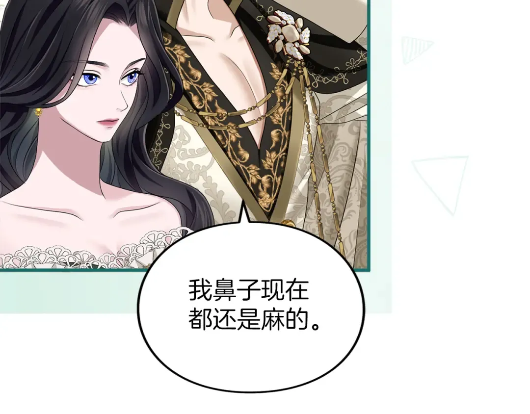 第10话 你的温柔 第35页