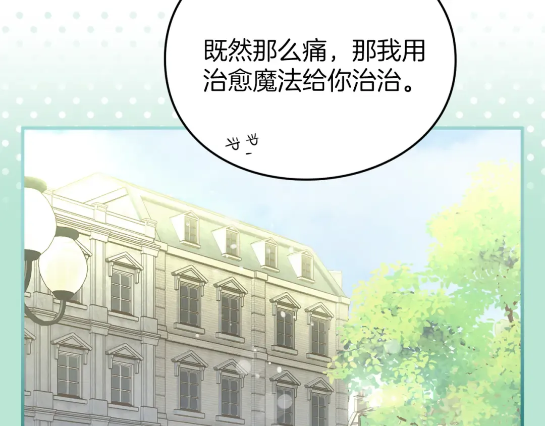 第10话 你的温柔 第37页