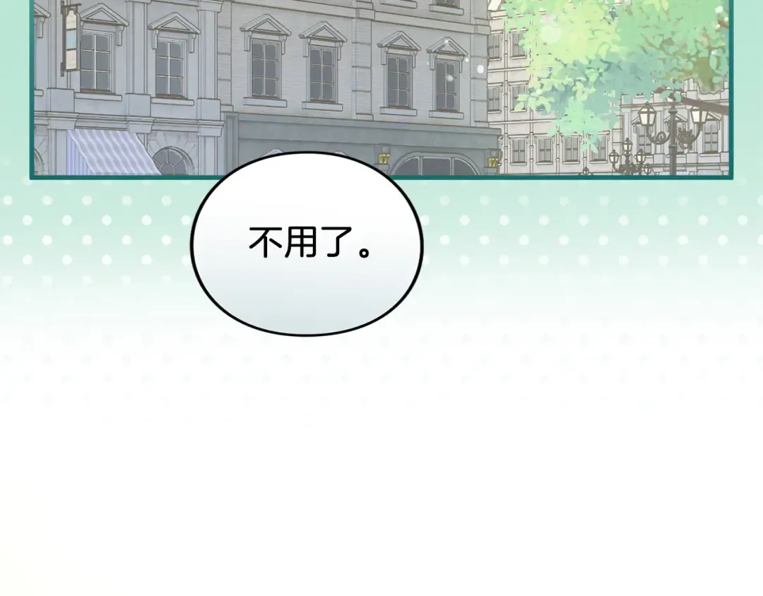 第10话 你的温柔 第38页