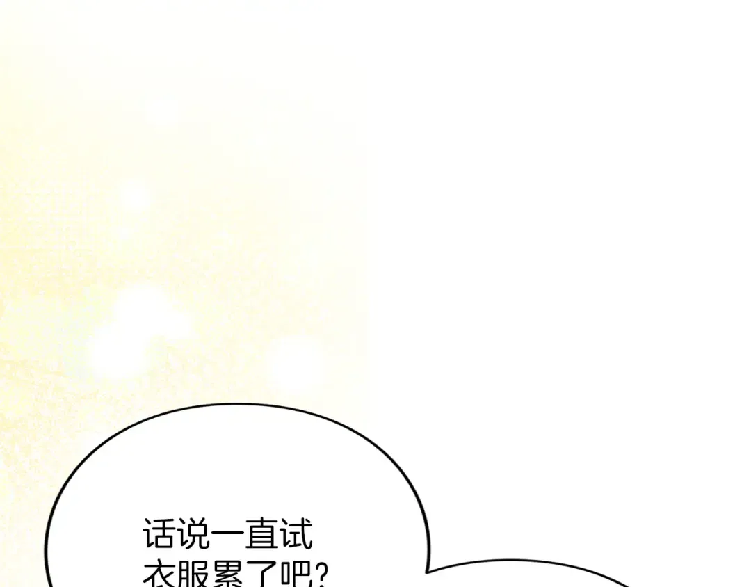 第10话 你的温柔 第39页