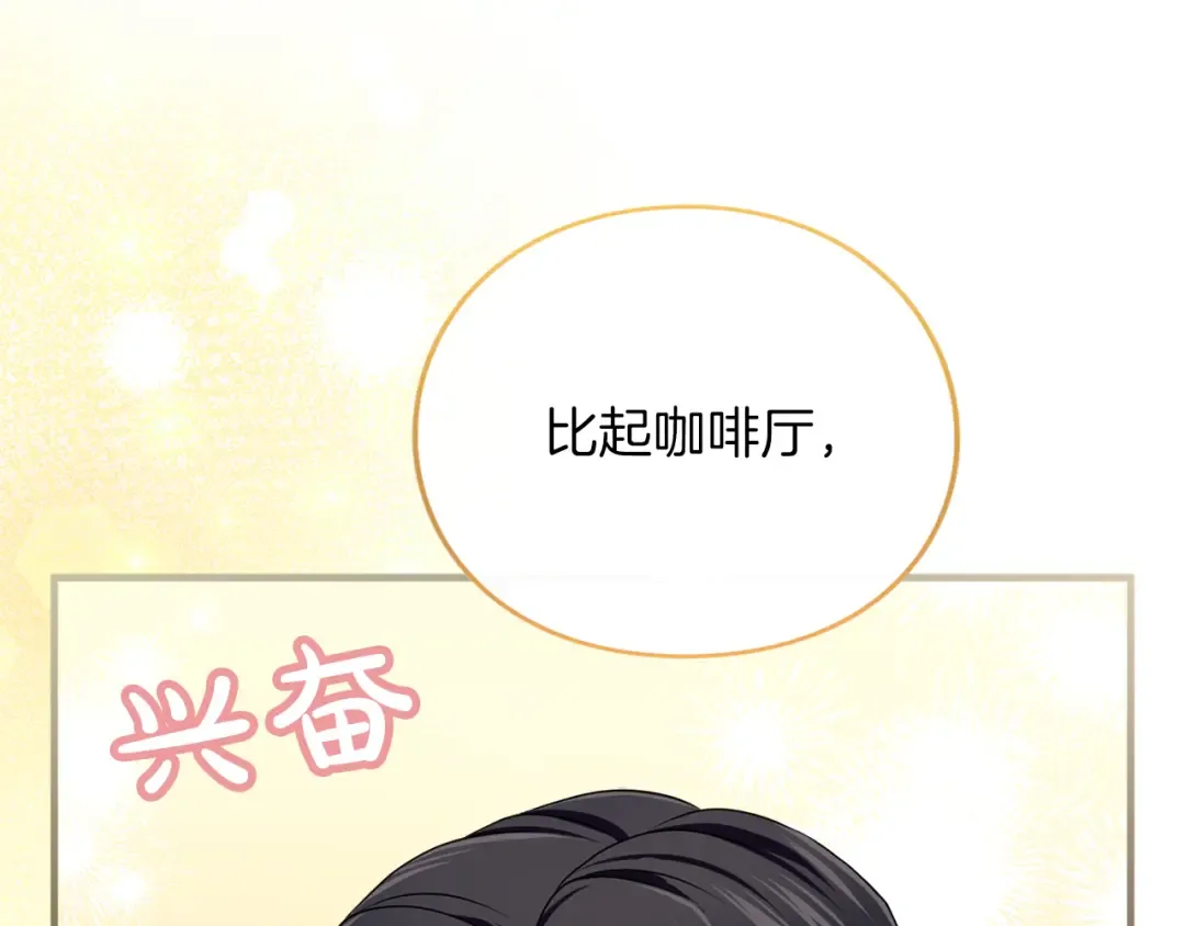 第10话 你的温柔 第42页