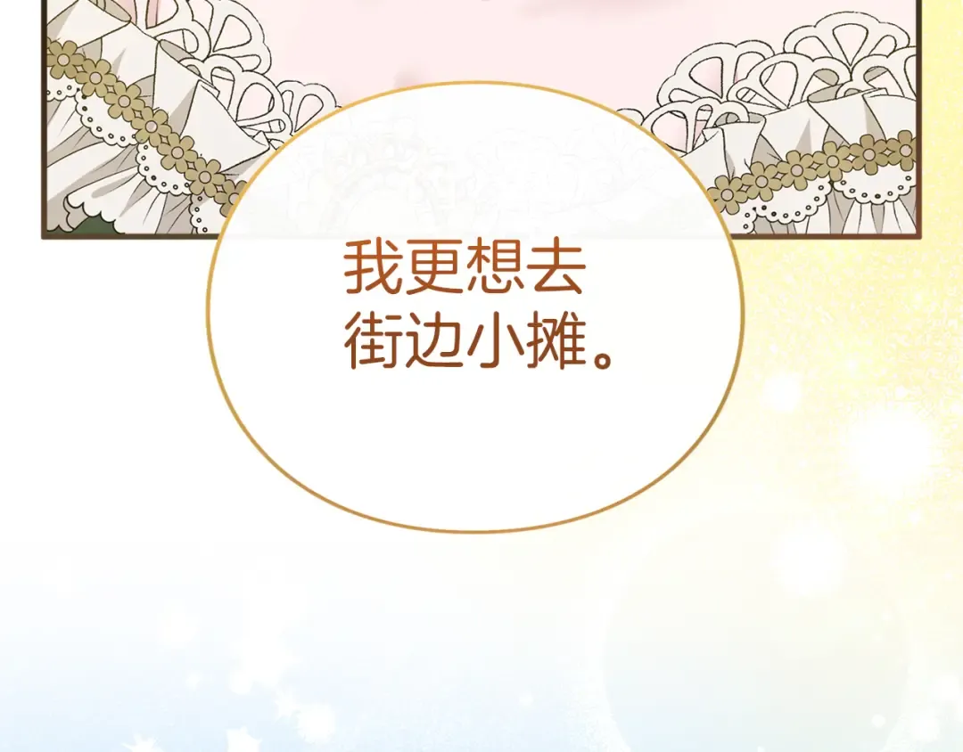 第10话 你的温柔 第44页