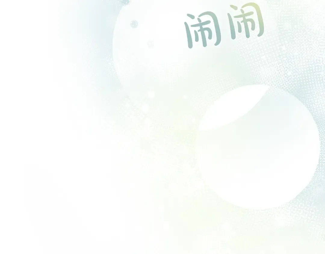 第10话 你的温柔 第49页