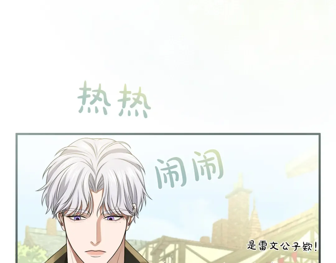 第10话 你的温柔 第50页