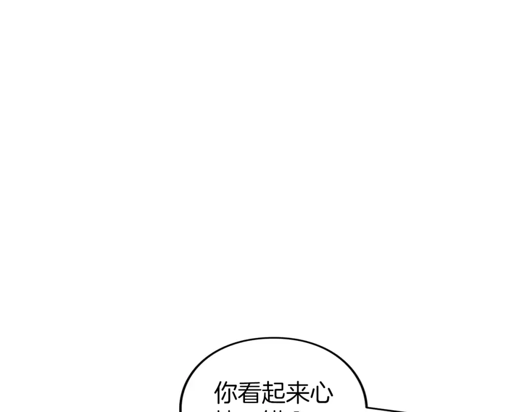 第10话 你的温柔 第52页