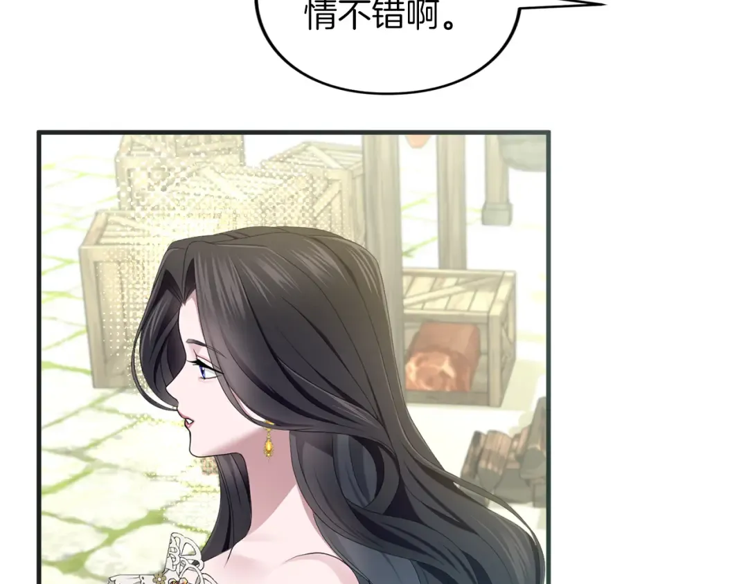 第10话 你的温柔 第53页