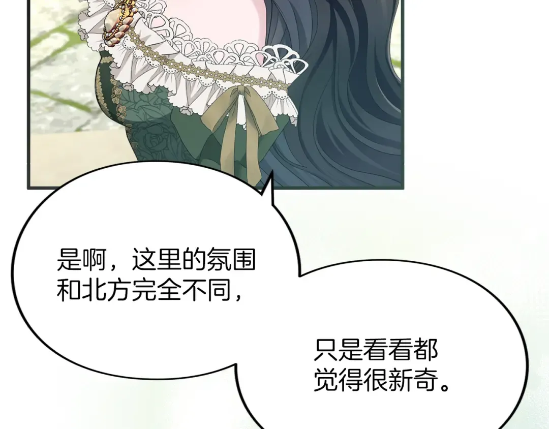 第10话 你的温柔 第54页