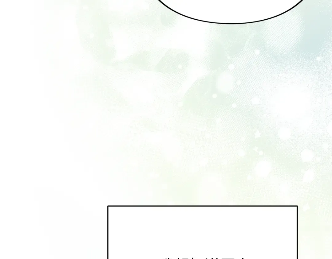 第10话 你的温柔 第55页