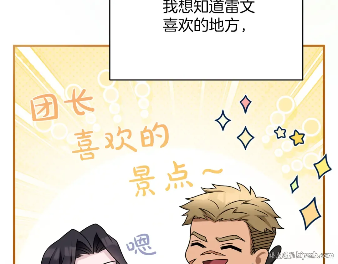 第10话 你的温柔 第56页