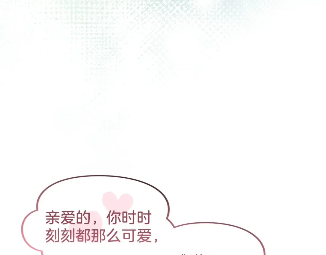 第10话 你的温柔 第58页