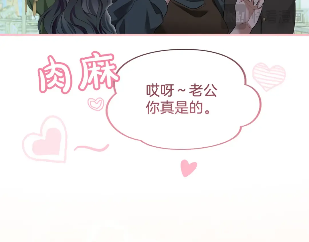 第10话 你的温柔 第60页