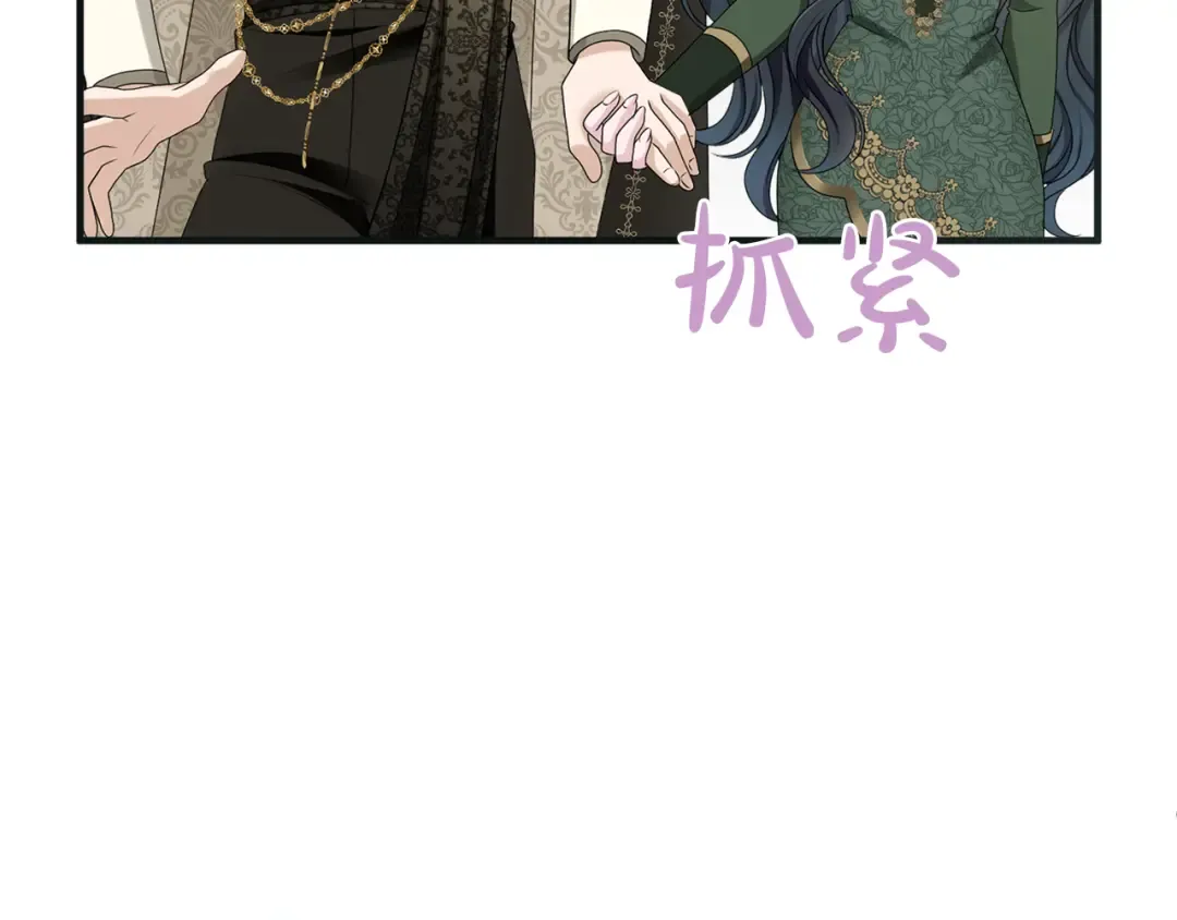 第10话 你的温柔 第68页