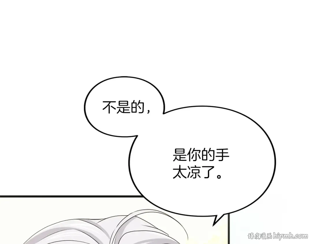 第10话 你的温柔 第72页