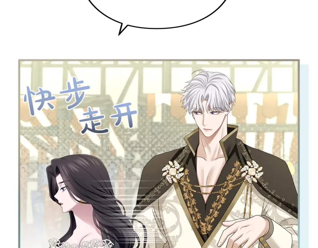 第10话 你的温柔 第78页