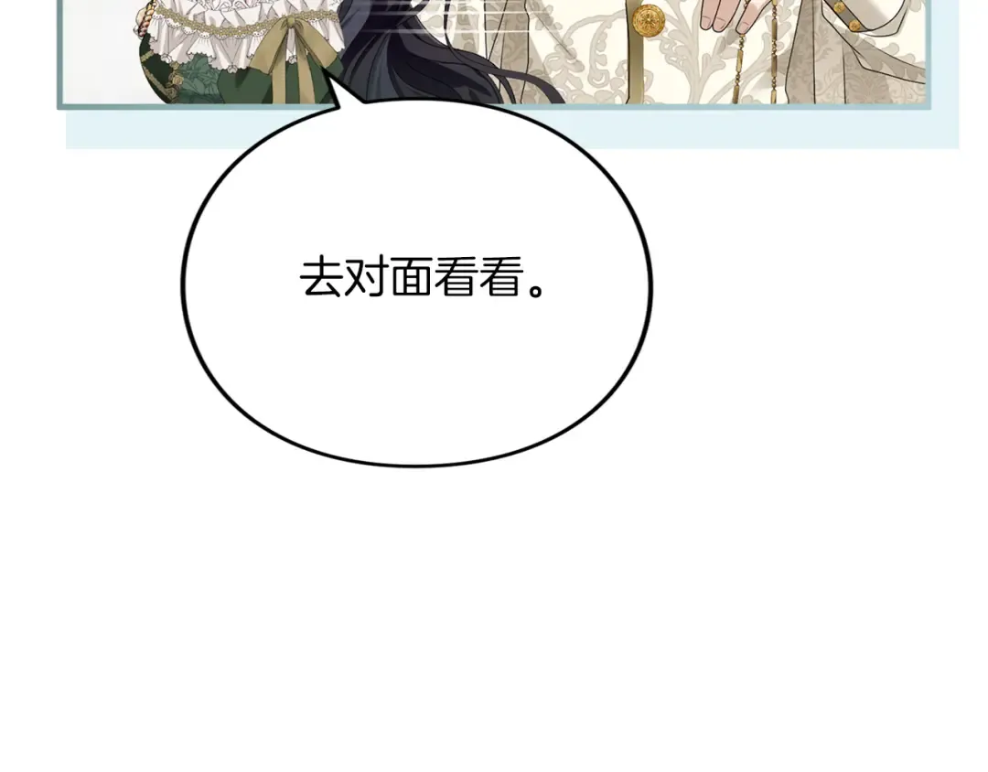 第10话 你的温柔 第79页