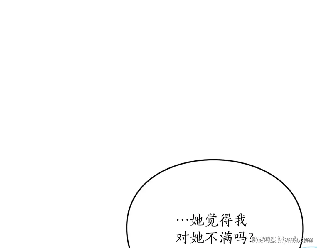 第10话 你的温柔 第80页