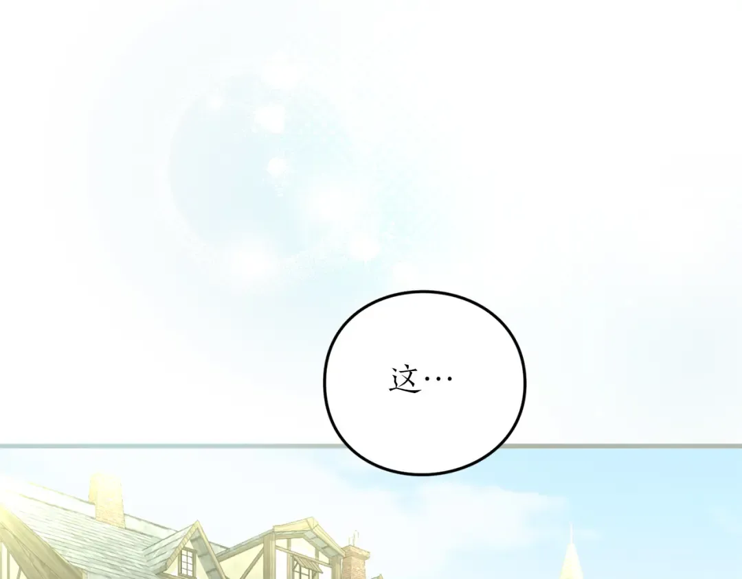 第10话 你的温柔 第85页