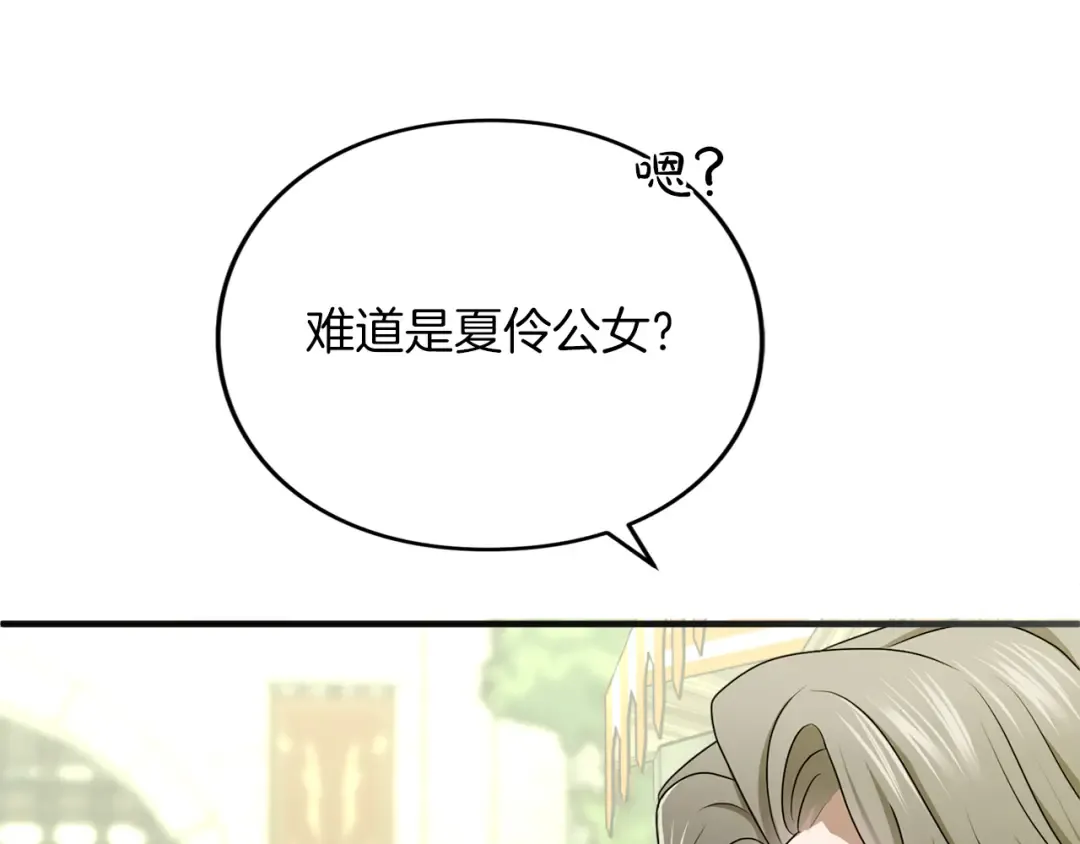 第10话 你的温柔 第91页