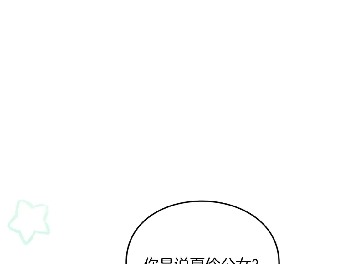 第10话 你的温柔 第93页