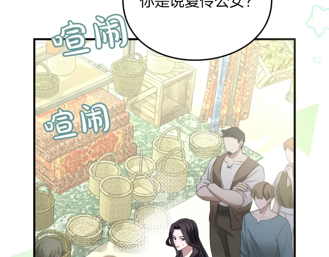 第10话 你的温柔 第94页