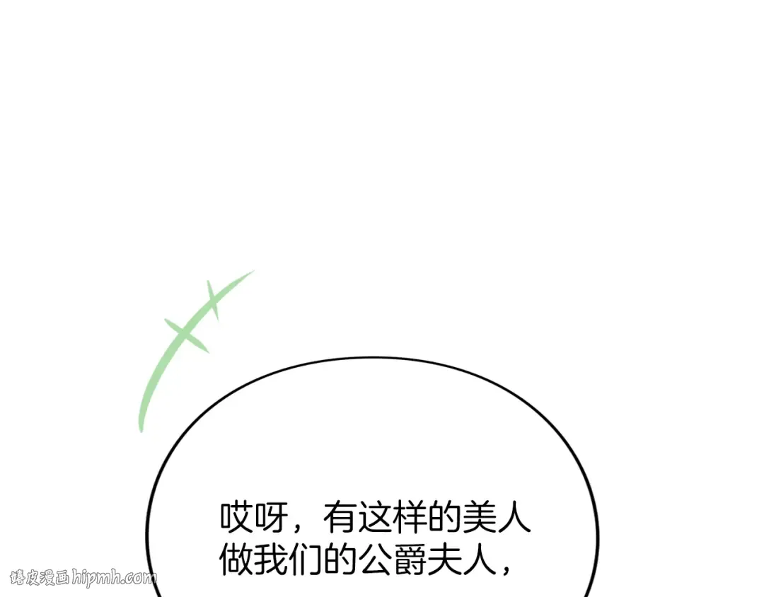 第10话 你的温柔 第96页