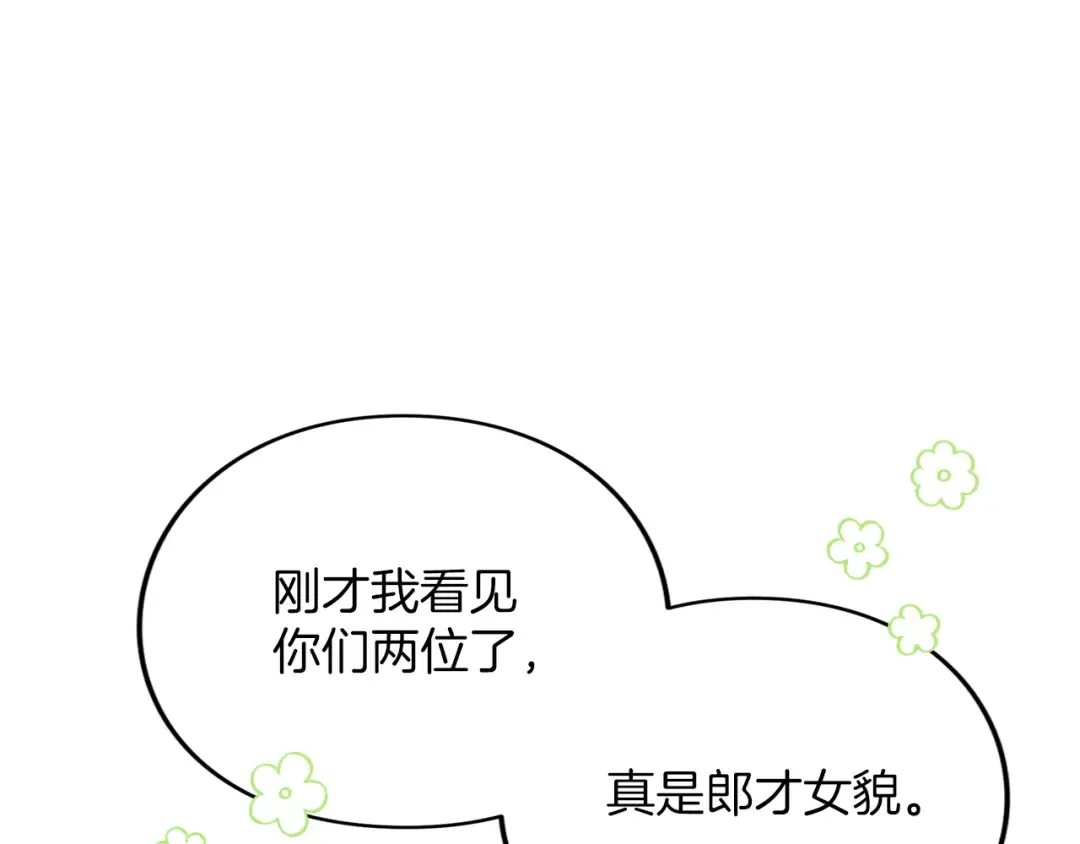 第10话 你的温柔 第99页