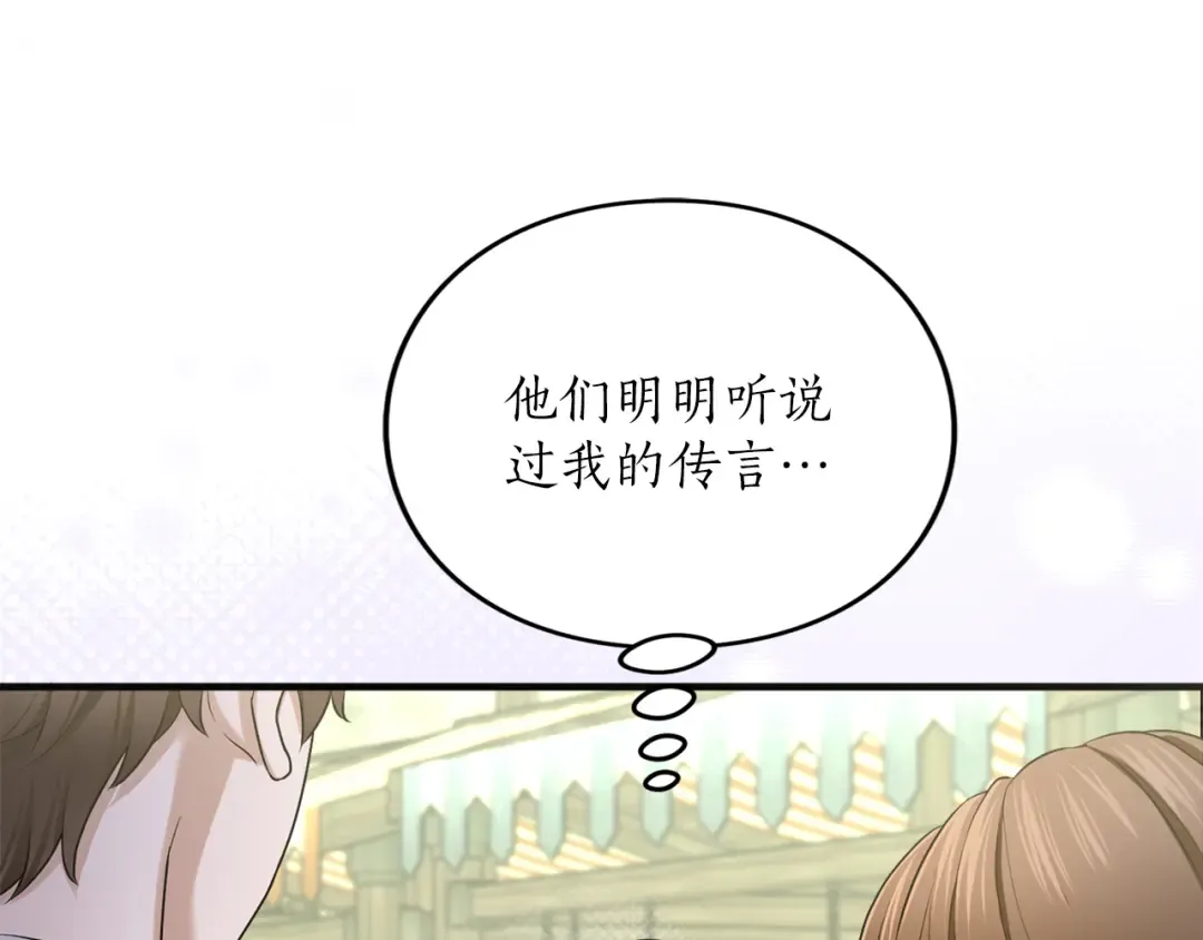 第10话 你的温柔 第102页