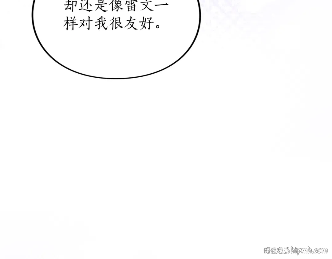 第10话 你的温柔 第104页