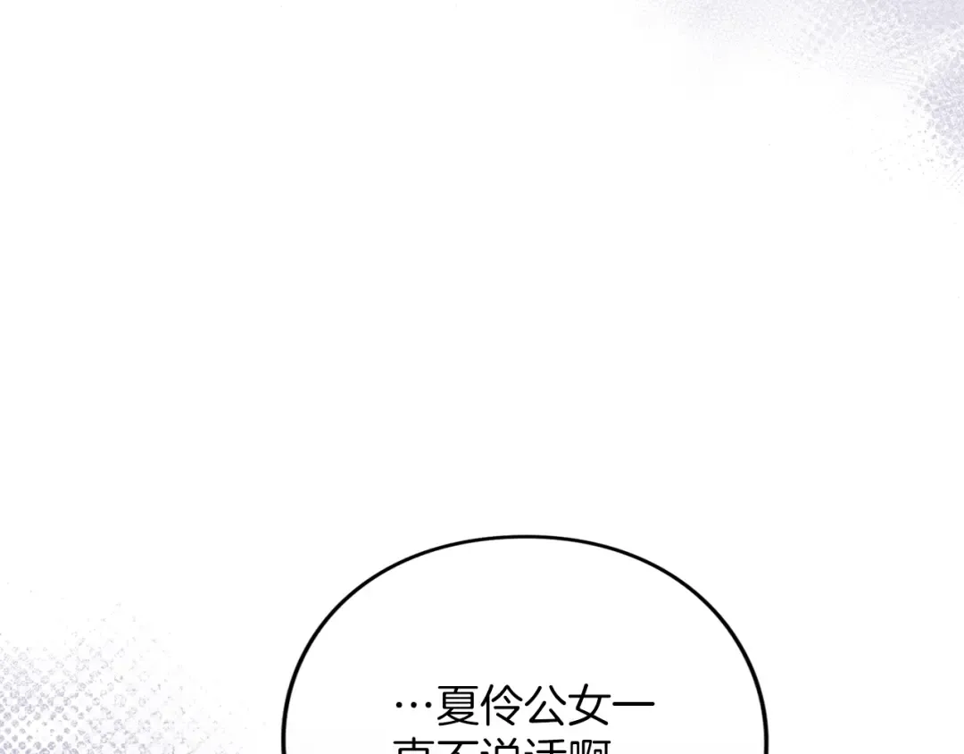 第10话 你的温柔 第110页