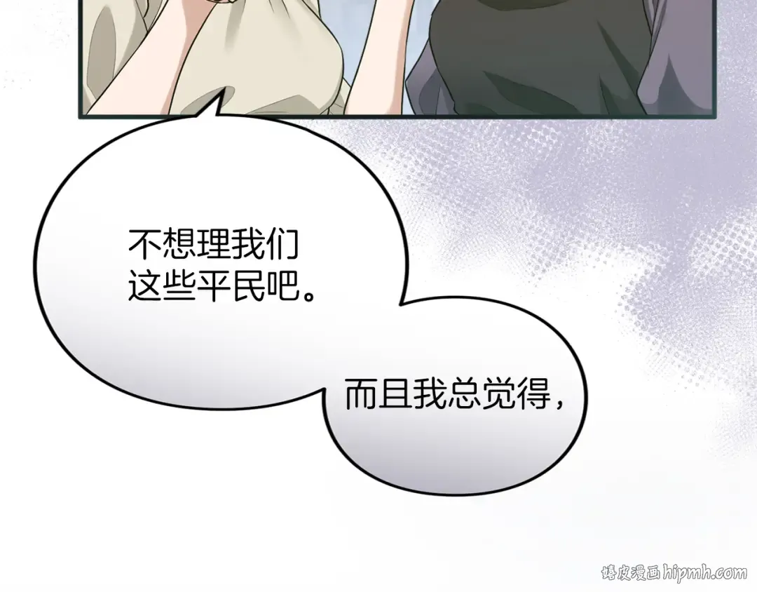第10话 你的温柔 第112页