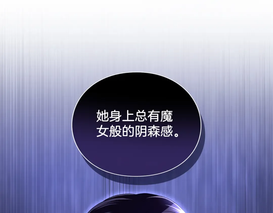 第10话 你的温柔 第113页