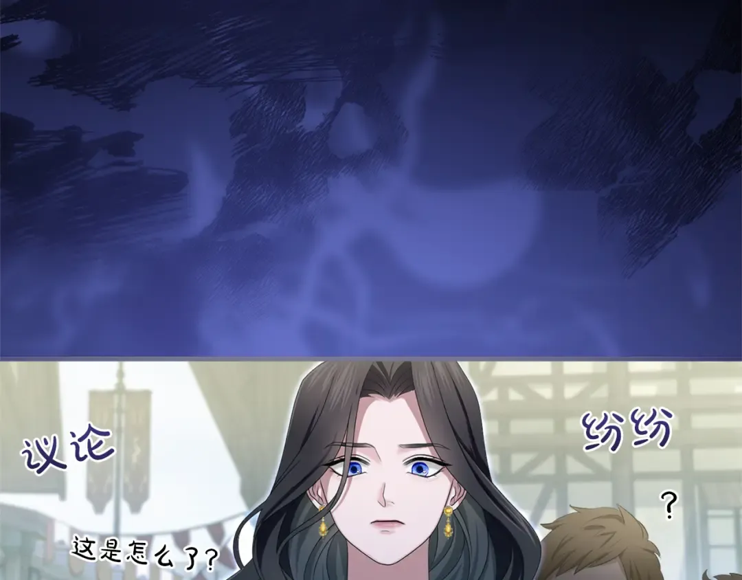第10话 你的温柔 第122页