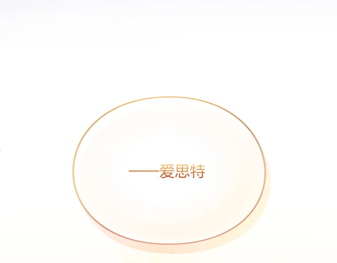 第10话 你的温柔 第125页