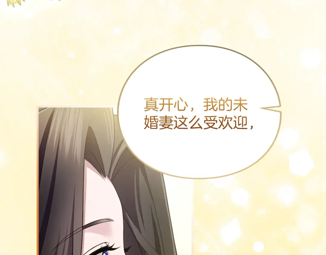第10话 你的温柔 第131页
